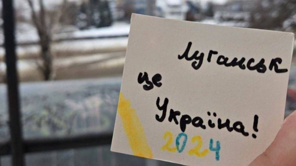 Луганськ це Україна