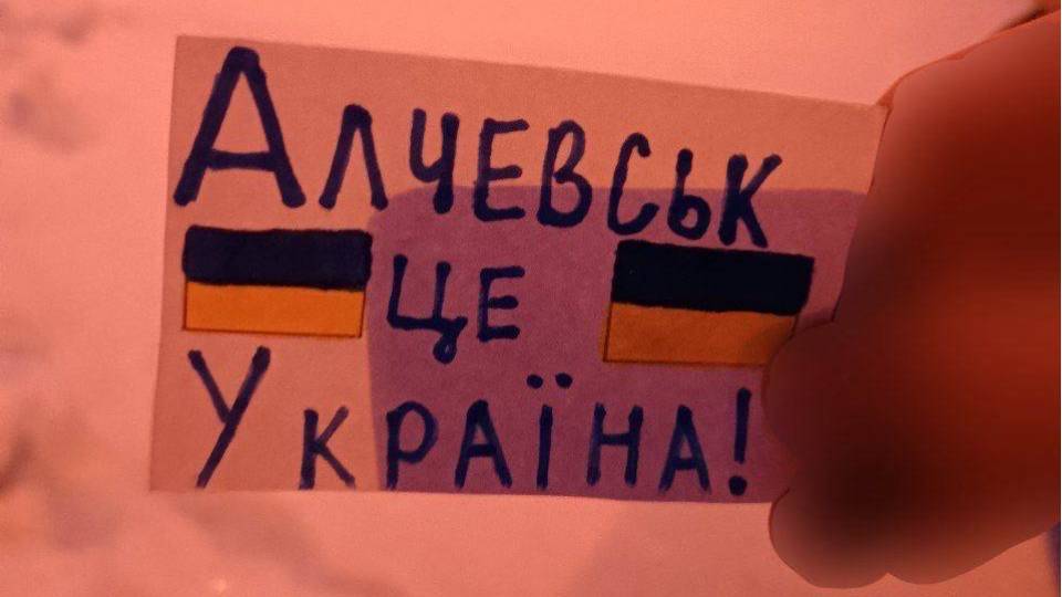 Алчевськ