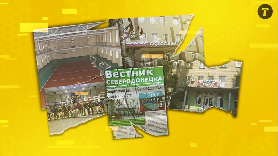 окупація