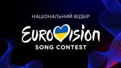 євробачення