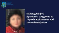 Експосадовицю з Луганщини засуджено до 10 років позбавлення волі за колабораціонізм 