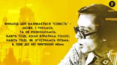 Петро Біливода-Шевченко