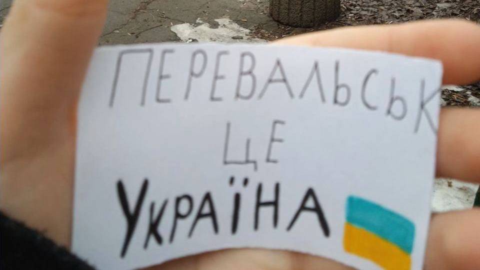 перевальськ жовта стрічка