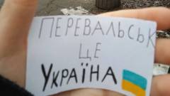 перевальськ жовта стрічка