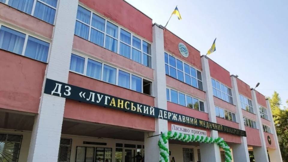 ЛДМУ, Рубіжне