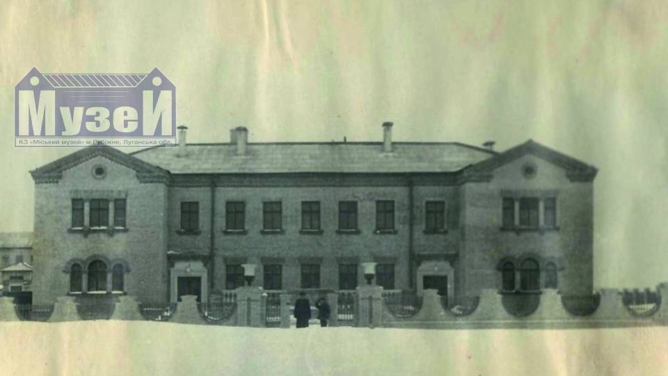 Рубіжанський міський музей