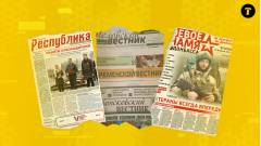 газети трибун