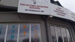 Лікарня в Рівному