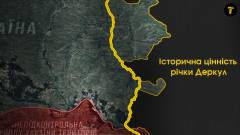 Історична цінність річки Деркул на Луганщині