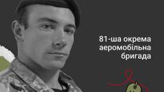 іван ковальов загиблий заисник