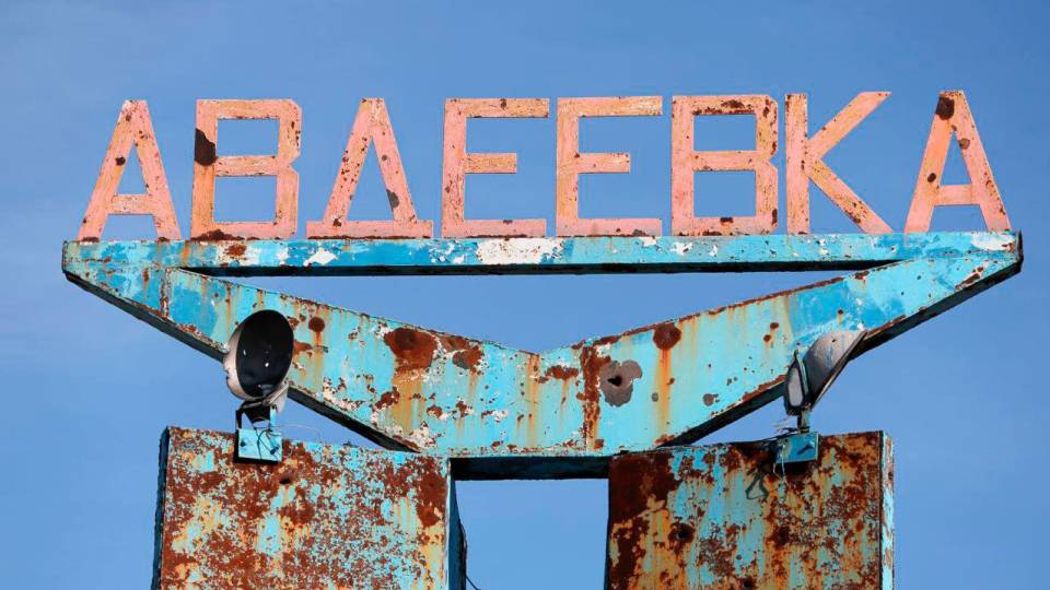 Авдіївка