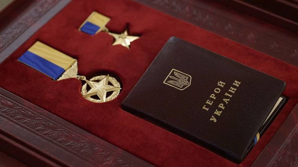 Герой України
