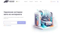 Как удалить Вин код американских машин: экспертные рекомендации