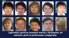 колишні освітяни педагоги