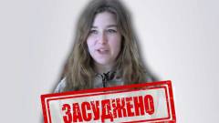 Колаборанти підозра