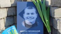 Дмитро Чернявський