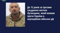 засуджений колаборант