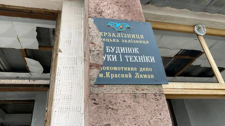 будинок культури лиман донеччина
