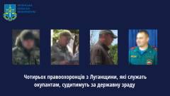 Правоохоронці з Луганщини