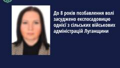 експосадовиця однієї з СВА