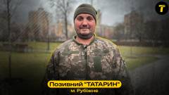 Олександр з позивним “Татарин”, військовослужбовець з Рубіжного
