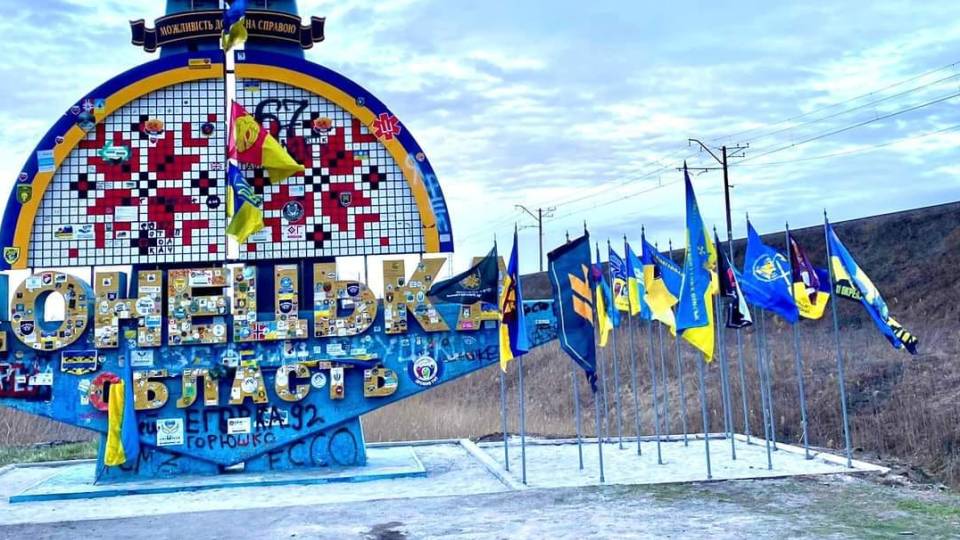донецька область донеччина стела прапори