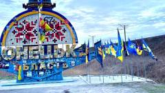 донецька область донеччина стела прапори