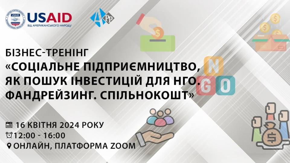 тренінг