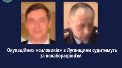 Колаборанти підозра