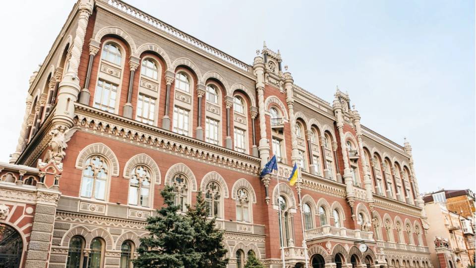 Національний банк України