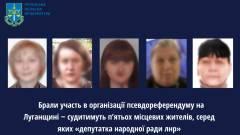 Колаборанти підозра