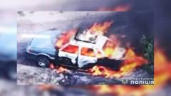 аварія, пожежа