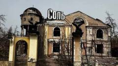 ресторан "Соль" Сєвєродонецьк