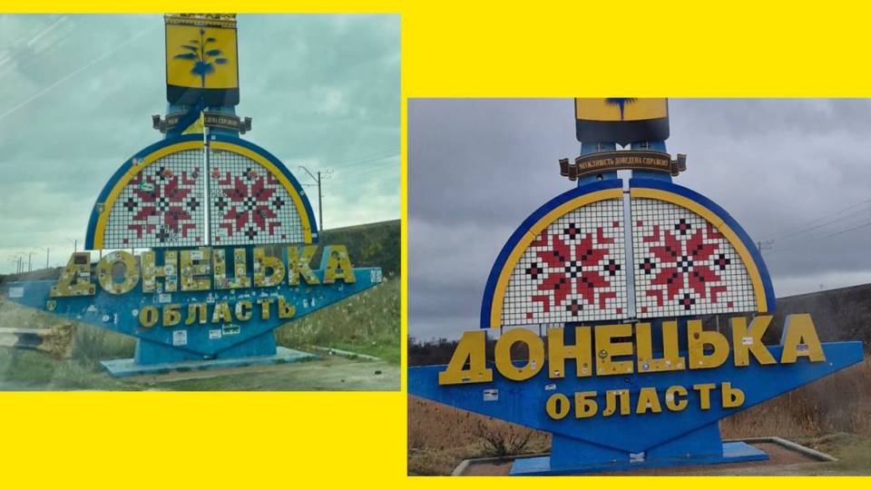 Донецька обалсть стела