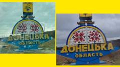 Донецька обалсть стела