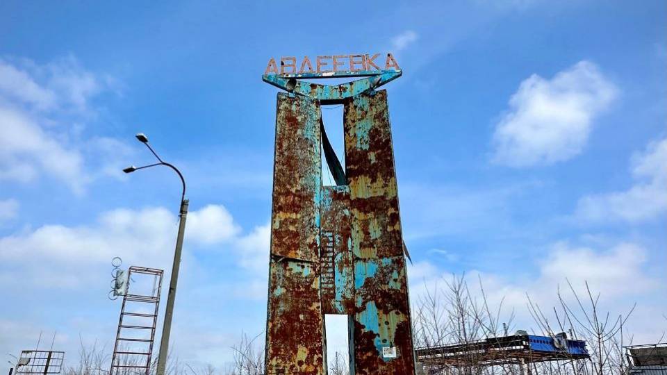 Авдіївка