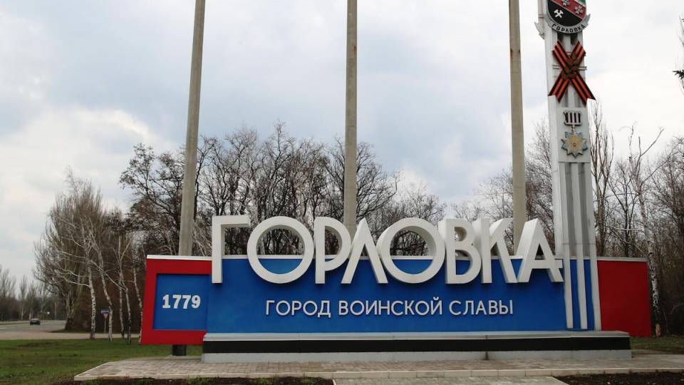 Горлівка