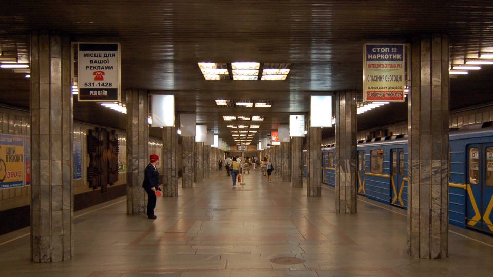 станція метро почайна київ