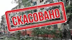 тендер скасовано