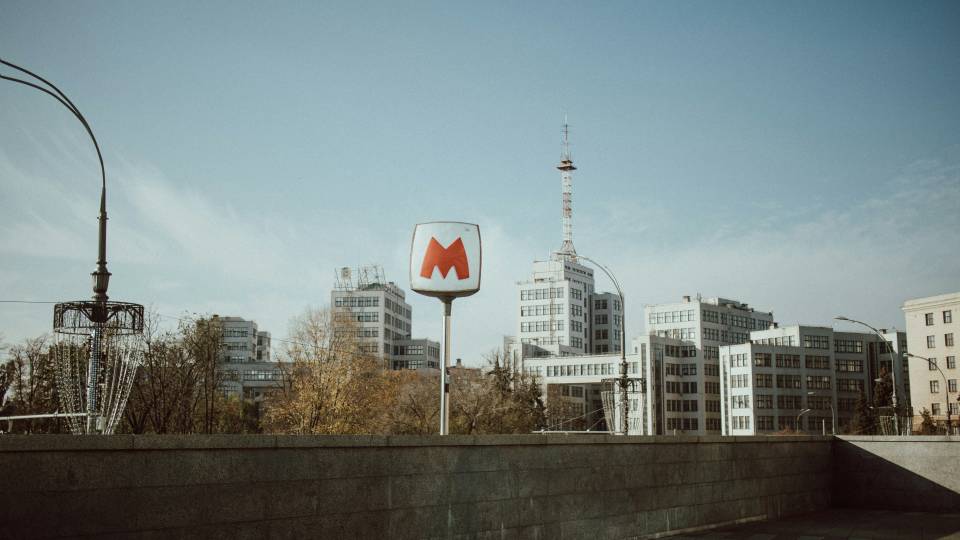 метро харків